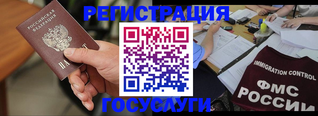 временная регистрация 2025 в Чапаевске